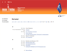 Tablet Screenshot of catalogue.teleshow.ru